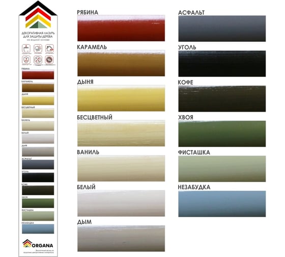 Декоративная лазурь Organa Сoloured Varnish хвоя, 10 кг 106846