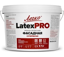 Краска Легко Фасадная LatexPro 14кг 80980