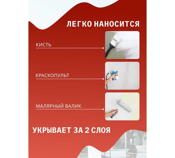Краска Легко Фасадная LatexPro 14кг 80980