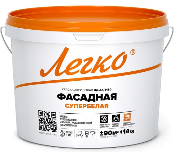 Краска Легко Фасадная 14 кг 80751