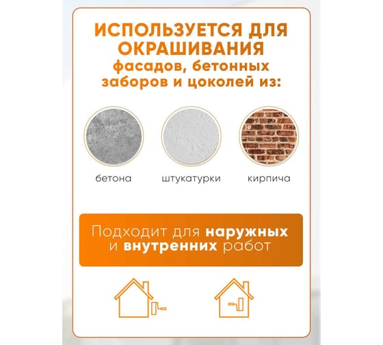 Краска Легко Фасадная 14 кг 80751