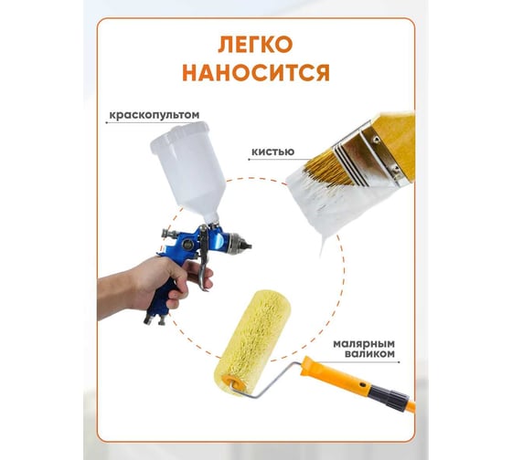 Краска Легко Фасадная 14 кг 80751
