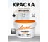 Краска Легко Фасадная 14 кг 80751 1