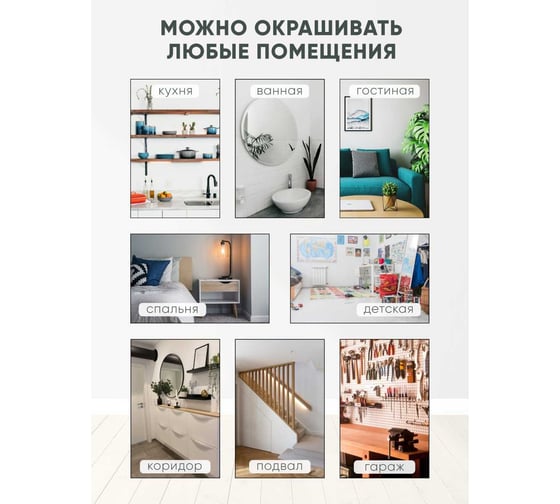 Краска Легко Моющаяся 14 кг 80713