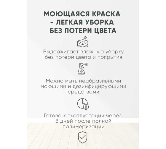 Краска Легко Моющаяся 14 кг 80713
