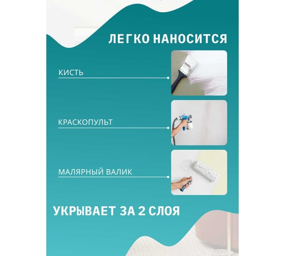 Краска Легко Интерьерная LatexPro 14 кг 80911