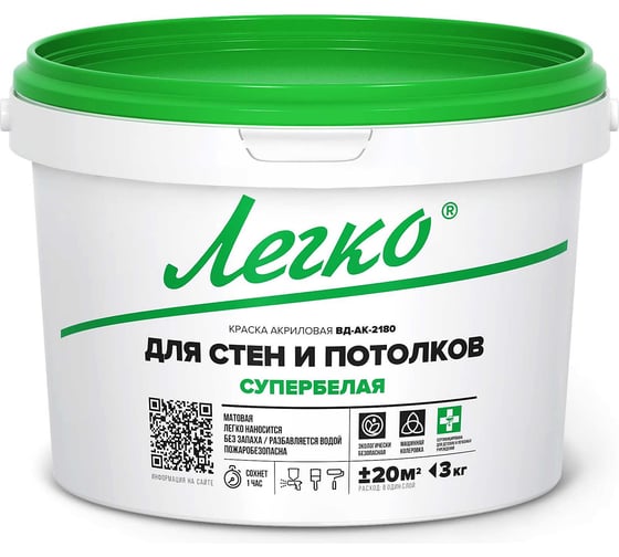 Краска Легко для Стен и Потолков 3 кг 80621 1