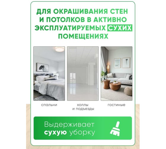 Краска Легко для Стен и Потолков 14 кг 80638