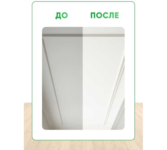 Краска Легко для Стен и Потолков 14 кг 80638