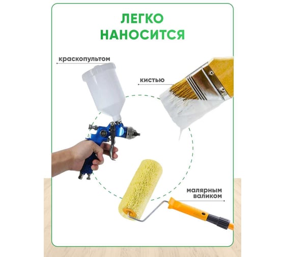 Краска Легко для Стен и Потолков 14 кг 80638