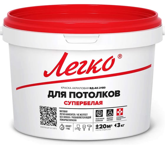 Краска Легко для Потолков 3 кг 80584