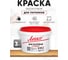 Краска Легко для Потолков 3 кг 80584 1
