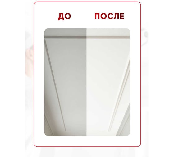 Краска Легко для Потолков 14 кг 80591