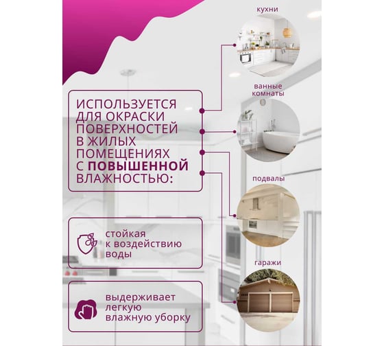 Краска Легко Влагостойкая LatexPro 14кг 80942