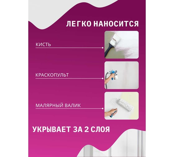 Краска Легко Влагостойкая LatexPro 14кг 80942