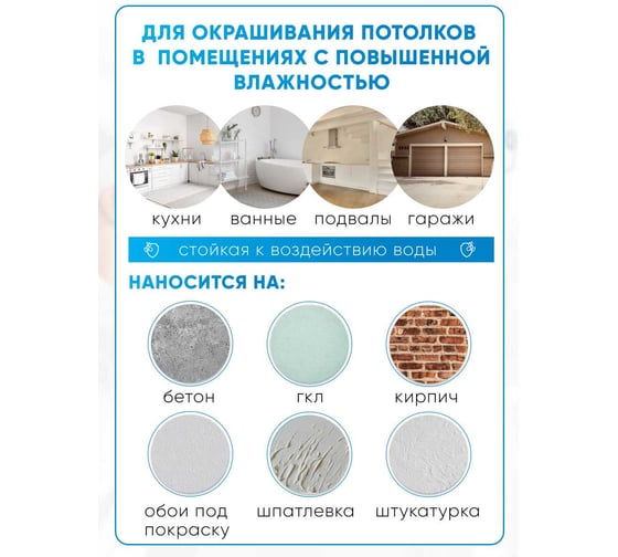 Краска Легко Влагостойкая 14 кг 80676