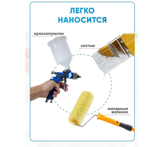 Краска Легко Влагостойкая 14 кг 80676