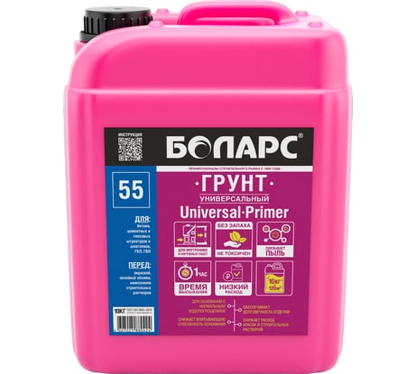 Универсальный грунт БОЛАРС 10 кг 00000025952