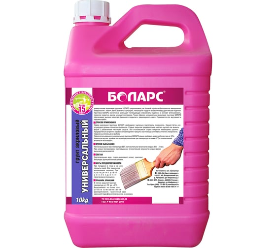 Универсальный грунт БОЛАРС 10 кг 00000025952 1