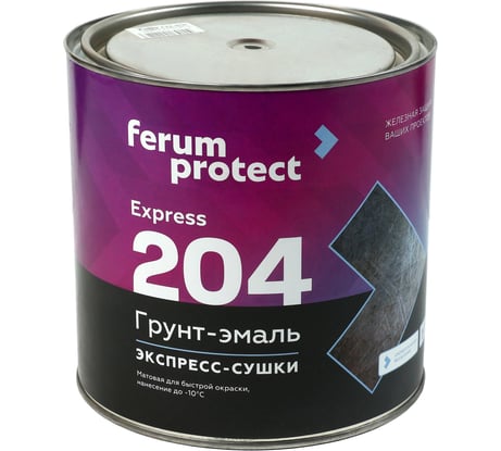 Грунт-эмаль 3-в-1 ЭКСПРЕСС-СУШКИ Ferumprotect-204 черная 2,5 кг ТД000002812