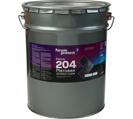 Грунт-эмаль 3-в-1 ЭКСПРЕСС-СУШКИ Ferumprotect-204 черная 20 кг ТД000002813
