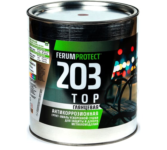 Эмаль-грунт 3-в-1 Ferumprotect 203 Светло-серая ГЛЯНЦЕВАЯ быстросохнущая 2,5 кг ТД000001950 1