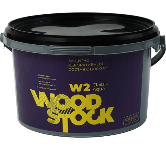Защитно-декоративный состав Woodstock W-2 лак ВД-АК Classic БЕЛЫЙ 205 2,2 кг ТД000004098