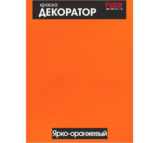 Акриловая краска-колер Palizh 105 ярко-оранжевая 0,36кг 11597168