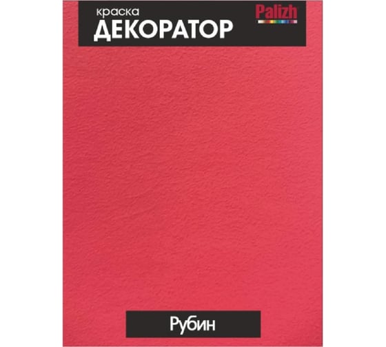 Акриловая краска-колер Palizh 107 рубин 0,36кг 11597169