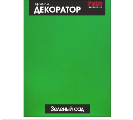 Акриловая краска-колер Palizh 115 зеленый сад 0,36кг 11597123
