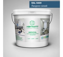 Краска MEGAOPT MEDICAL ВД-АК-109 RAL 5009, 12 кг MD-RAL 5009/12