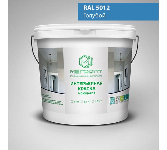 Краска интерьерная MEGAOPT Премиум ВД-АК-207 RAL 5012, 12 кг И-RAL 5012/12/П 1