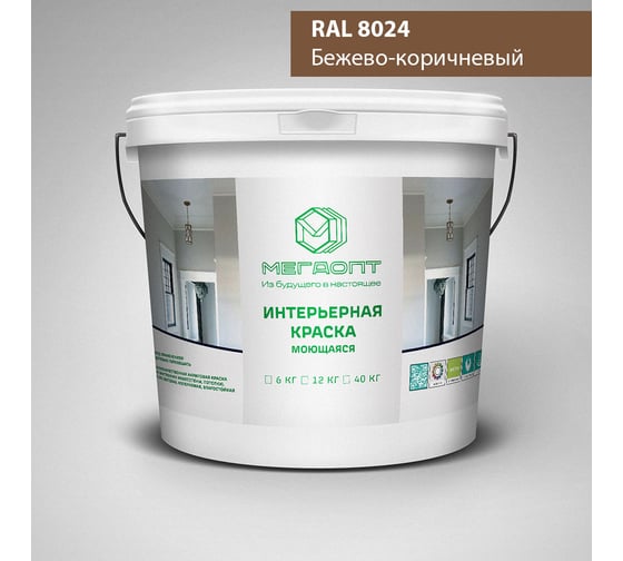 Краска интерьерная MEGAOPT Премиум ВД-АК-207 RAL 8024, 12 кг И-RAL 8024/12/П 1