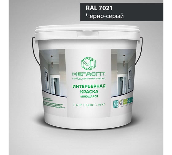Краска интерьерная MEGAOPT Премиум ВД-АК-207 RAL 7021, 12 кг И-RAL 7021/12/П 1