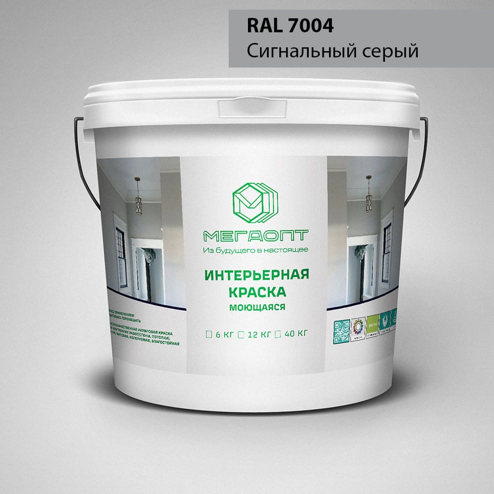 Краска интерьерная MEGAOPT Премиум ВД-АК-207 RAL 7004, 12 кг И-RAL 7004 ...
