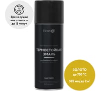 Термостойкая краска для металла, печей, мангалов, радиаторов, дымоходов, суппортов Elcon Max Therm золото, 700 градусов, аэрозоль 520 мл, 00-00002965