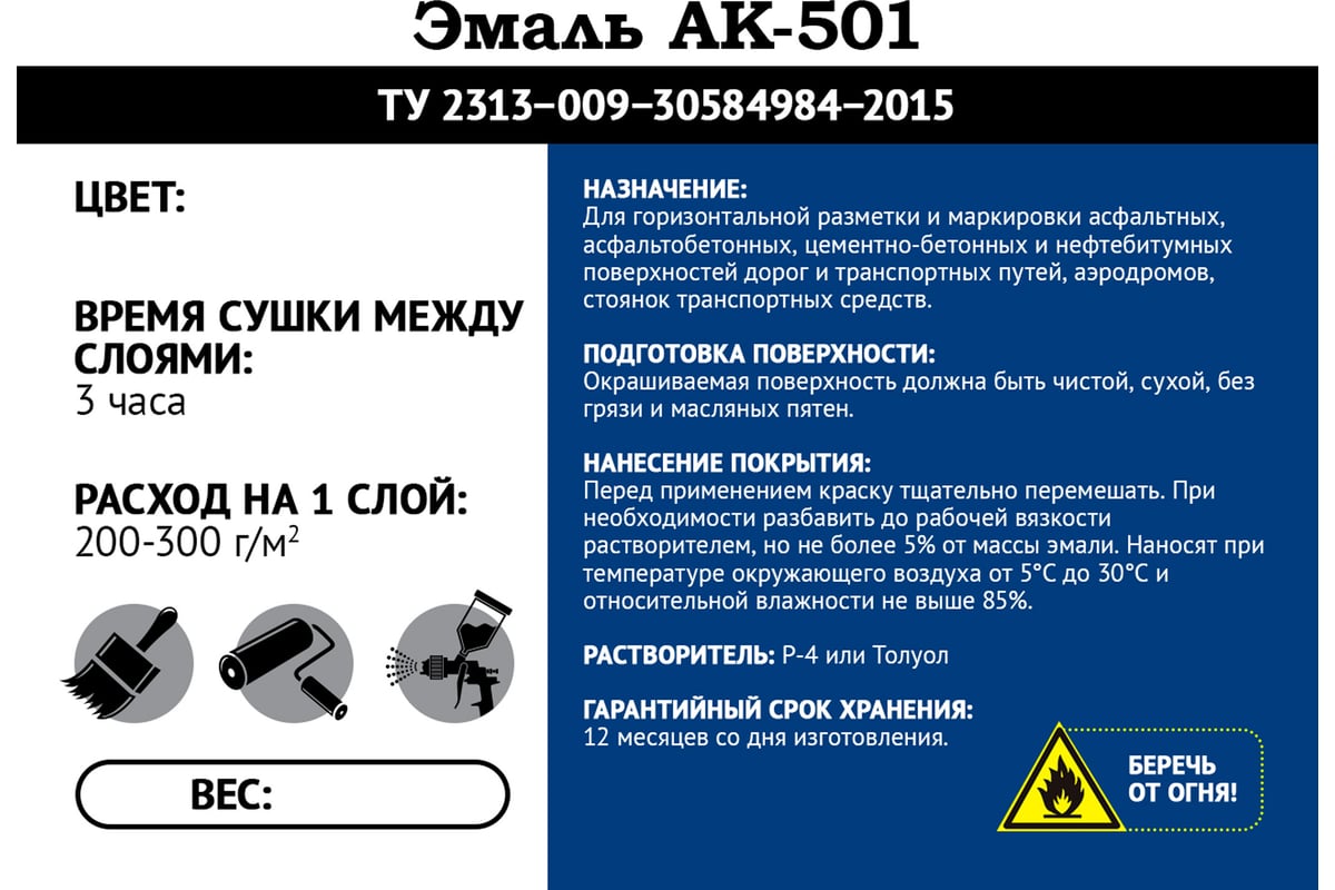 Эмаль для дорожной разметки Мицар АК-501 25 кг серый УТ000010789 - выгодная  цена, отзывы, характеристики, фото - купить в Москве и РФ