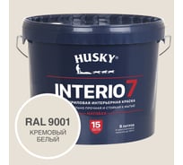 Краска для стен HUSKY INTERIO 7, Кремовый белый, 9 л 32767