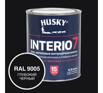 Краска для стен HUSKY INTERIO 7, Глубокий черный, 0,9 л 32768