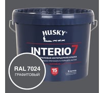 Краска для стен HUSKY INTERIO 7, Графитовый, 9 л 32752