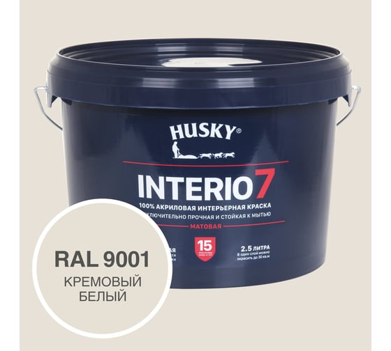 Краска для стен HUSKY INTERIO 7, Кремовый белый, 2,5 л 32766 1