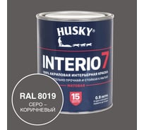 Краска для стен HUSKY INTERIO 7, Серо-коричневый, 0,9 л 32762