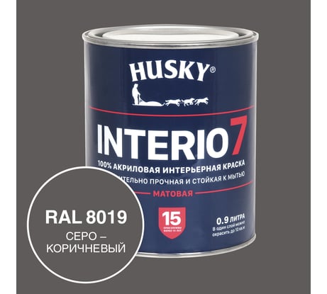 Краска для стен HUSKY INTERIO 7, Серо-коричневый, 0,9 л 32762