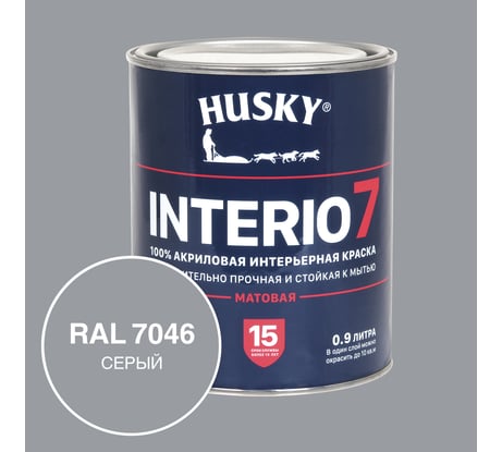 Краска для стен HUSKY INTERIO 7, Серый, 0,9 л 32756