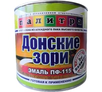 Эмаль Палитра Донские Зори черная ПФ-115 1,8 кг 4610001257813