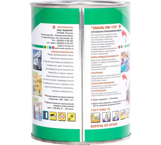 Эмаль Палитра хаки ПФ-115 0,9 кг 4670025630115