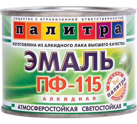 Эмаль Палитра коричневая ПФ-115 1.9 кг 4610001250463