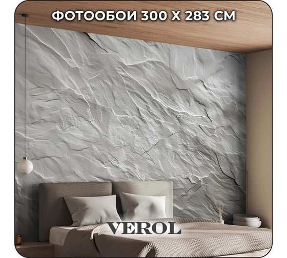 Фотообои 3D флизелиновые с виниловым покрытием Verol Каменная текстура, 300x283 см, моющиеся обои на стену, декор для дома 301-ФФО-05927