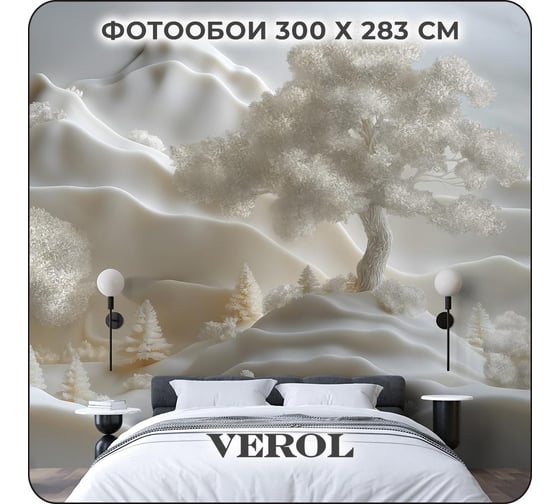 Фотообои 3D флизелиновые с виниловым покрытием Verol Горы, 300x283 см, моющиеся обои на стену, декор для дома 299-ФФО-05925