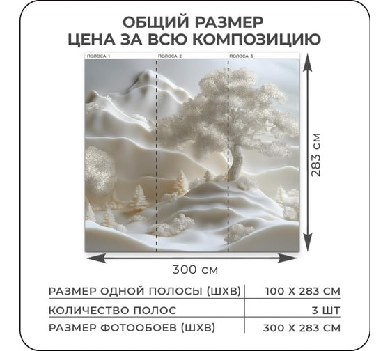 Фотообои 3D флизелиновые с виниловым покрытием Verol Горы, 300x283 см, моющиеся обои на стену, декор для дома 299-ФФО-05925